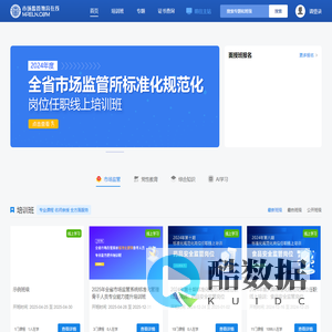 湖北省市场监督管理局在线培训平台