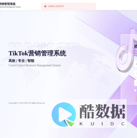 TikTok营销管理系统