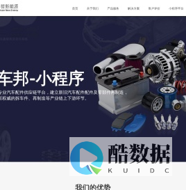 上海彬哲新能源科技有限公司—拆车邦