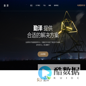 勤泽（深圳）微电子有限责任公司