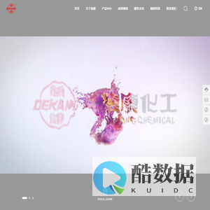 广东德康化工实业有限公司 德康油墨 臻正色彩 焕亮生活