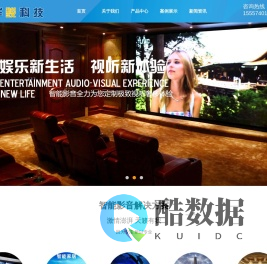 浙江华骏智能化科技有限公司