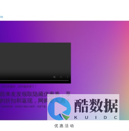 省钱购物就选友发，内部隐藏优惠券和购物返利让你省更多-友发网