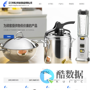 江门市翔之辉金属制品有限公司官网