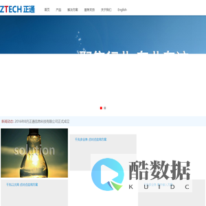 正通信息科技-聚焦行业 专业专注