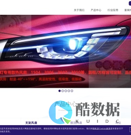 深圳市昊智润科技开发有限公司