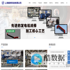 上海紫邦科技有限公司-铁芯硅钢片四辊涂漆机-发电机转子线圈制造设备