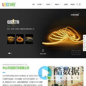 中山市佳阳灯饰有限公司_LED灯带_LED面板灯_照明工业
