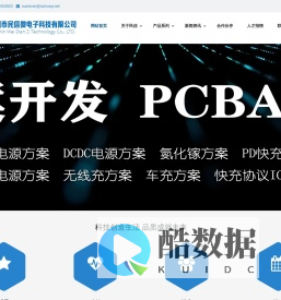 深圳市民信微电子科技有限公司 |  科技创造生活,品质成就未来!