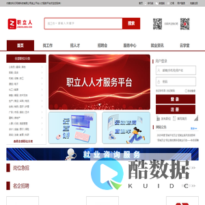 内蒙古利行网络科技有限公司线上平台_最新招聘信息_内蒙古利行网络科技有限公司线上平台招聘信息