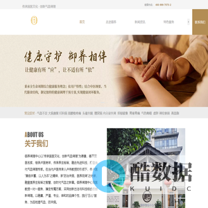 御养健康管理_中医养生健康_广州养生管理_御养调理中心官网