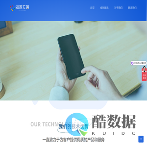 深圳市智音无碍科技有限公司