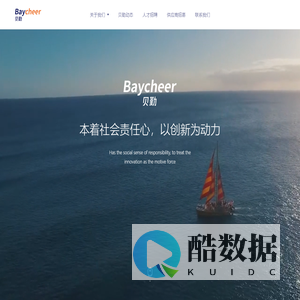 广州贝勤电子商务科技有限公司