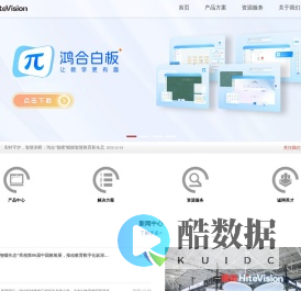 鸿合HiteVision官网-智慧教室｜专递课堂｜智慧黑板
