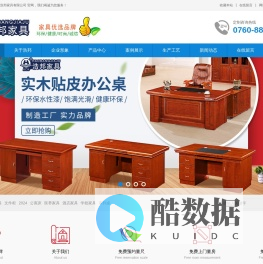 中山市浩邦家具有限公司