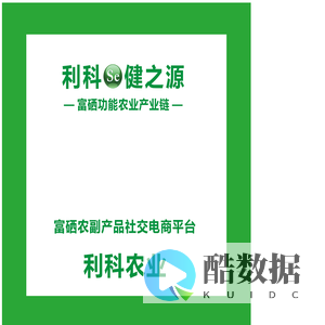 广东利科农业科技有限公司出品
