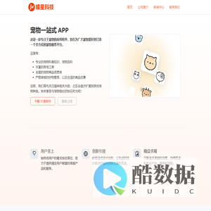 橘星科技 - 点亮宠物生活