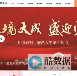 珠江惠仁康养 - 高品质国际养老社区,护理/疗养/医院一体化，打造专业老人服务体系