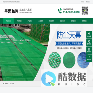 防尘天幕-大跨度电动工地防尘基坑天幕系统施工方案安装厂家-丰沛防尘天幕