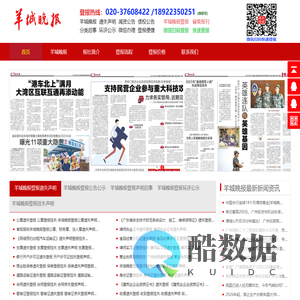 羊城晚报广告部|羊城晚报登报|羊城晚报登报遗失声明公告|羊城晚报登报网