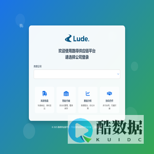 H2供应链协同云平台