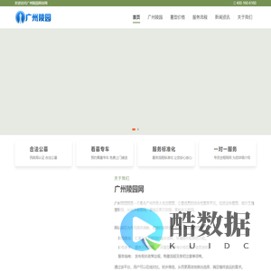 玉德堂陵园-玉德堂陵园电话|墓地价格-南沙玉德堂陵园官网