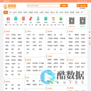 【网帮你 wbnsp.com.cn】全国分类信息网_免费发布信息平台