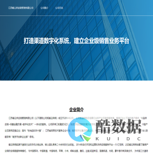 江苏蜂云供应链管理有限公司