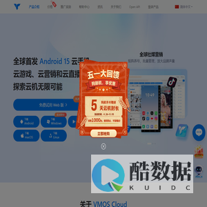 VMOS Cloud - 全球领先海外云手机|最佳云游戏和直播营销的群控平台