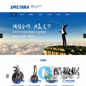 纸浆泵,离心泵,安德里兹纸浆泵-扬州斯美特泵业有限公司