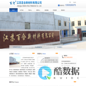 液体钙锌稳定剂|液体钡锌稳定剂|液体钡镉锌稳定剂|液体钾锌稳定剂|粉体钙锌稳-江苏百合新材料有限公司