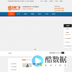 泰州户外广告公司,广告围挡,精神堡垒,店招门头设计,户外广告工程-江苏苏通广告有限公司