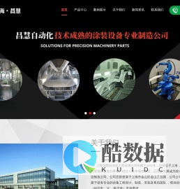 涂装设备生产线