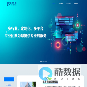 广州市易广推网络科技有限公司