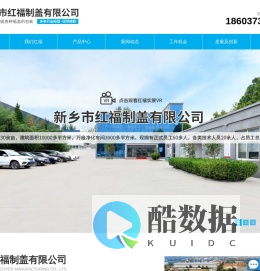 铝塑盖|铝塑组合盖-铝盖-新乡市红福制盖有限公司