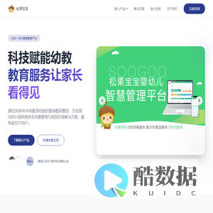 松果宝宝后台管理系统