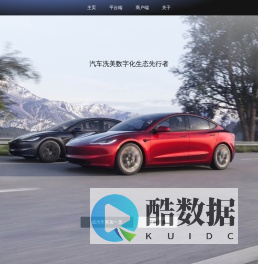 汽车洗美数字化生态先行者 | 车美加