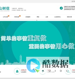 昆山树信，公司注册,公司注销,代理记账,昆山公司注销,昆山公司变更,昆山代理记账,昆山公司注册,昆山代办营业执照,医疗器械许可证,食品经营许可证