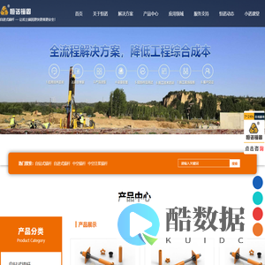 自进式锚杆-自钻式中空注浆锚杆-洛阳恒诺锚固锚杆生产厂家