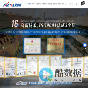 莫帝斯燃烧技术（苏州）有限公司-锥形量热仪-NBS烟密度箱价格-氧指数测定仪