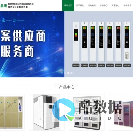 智能柜厂家-智能装备柜-RFID智能储物柜-卷宗柜,电子物证柜-中博晨鹰科技发展江苏有限公司