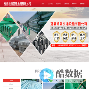 首页-冠县炳晟交通设施有限公司