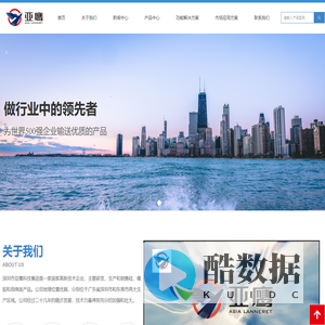 深圳市亚鹰科技有限公司