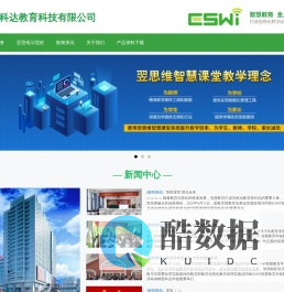 北京东方科达教育科技有限公司 – eswi智慧教学生态系统
