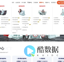 破碎机_移动破碎站_制砂机_矿石磨粉机-佰辰重工