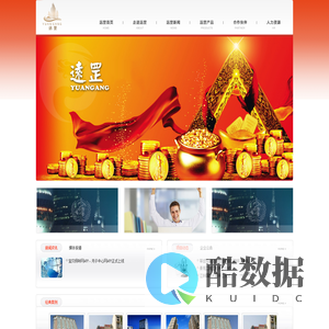 上海远罡建筑工程（投资管理）有限公司