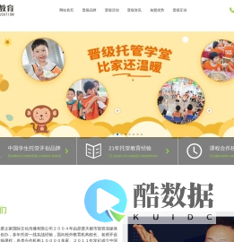 晋级教育