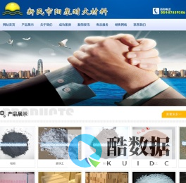 新民市阳泉耐火材料经销商-供应耐火材料-沈阳耐火材料厂-新民耐火材料-耐火砖-焦炭