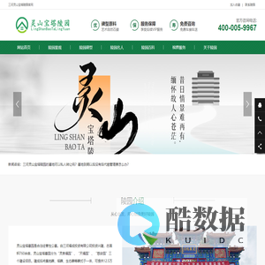 灵山宝塔陵园官网_三河灵山宝塔陵园|价格|电话-北京周边陵园