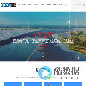 VD4-12户内高压真空断路器_LW35-35KV_LW35-40.5KV_LW35-66KV_LW35-63KV_LW35-110KV六_LW35-126KV_LW35-145KV_LW35-220KV_LW35-245KV六氟化硫断路器--祝捷电气有限公司